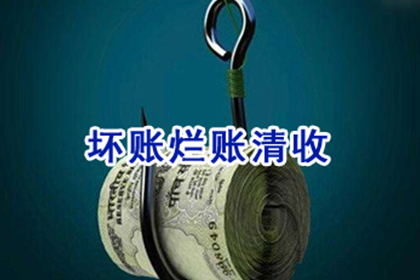 资溪催账公司