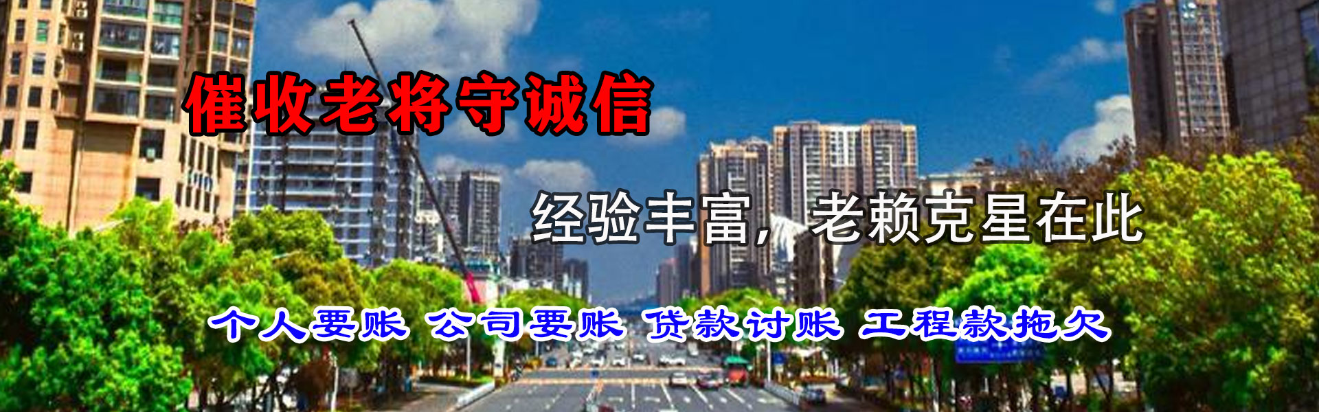 资溪催账公司