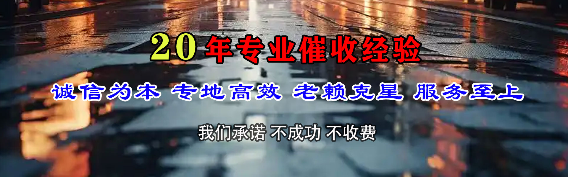 资溪讨账公司
